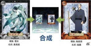 チュンソフトの贈る完全新規タイトル！探索型ロールプレイングソーシャルゲーム「乱世あやかし絵巻」Mobageにて5月2日より正式サービス開始の画像8