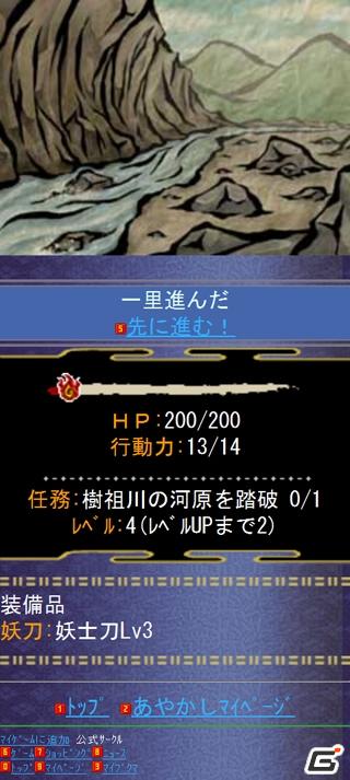 チュンソフトの贈る完全新規タイトル！探索型ロールプレイングソーシャルゲーム「乱世あやかし絵巻」Mobageにて5月2日より正式サービス開始の画像14