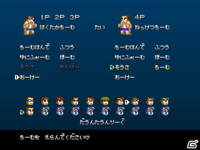 Wiiウェア「ダウンタウン熱血どっじぼーる」マイキャラなりきりモードを紹介！オフラインイベントへの出演も決定の画像2