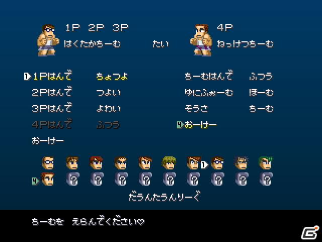 Wiiウェア「ダウンタウン熱血どっじぼーる」マイキャラなりきりモードを紹介！オフラインイベントへの出演も決定の画像3