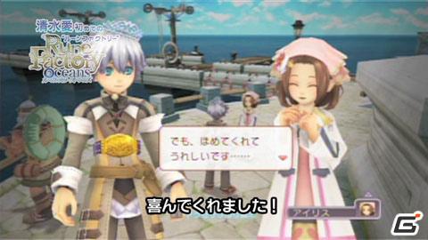 PS3/Wii「ルーンファクトリー オーシャンズ」ソニア役・清水愛さん体験プレイ動画の第3回/第4回を公開の画像4
