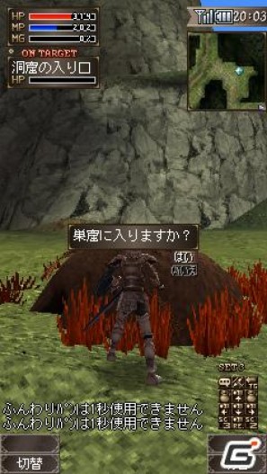 ケータイ向けMMORPG「アークファンタズムオンライン」5月9日よりオープンβサービス開始！の画像13