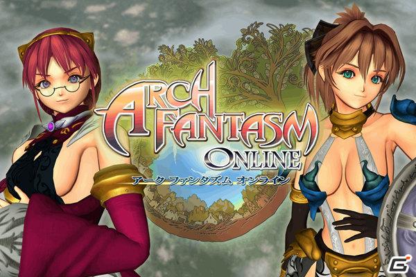 ケータイ向けMMORPG「アークファンタズムオンライン」5月9日よりオープンβサービス開始！の画像1