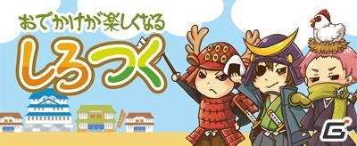 ソーシャルゲーム「しろつく」、ファン待望の公式ブック第2弾！「しろつく公式ファンブック」を本日5月9日より販売開始の画像1