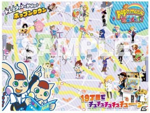 ポップンミュージック19」の楽曲を収録した「pop'n music 19 TUNE
