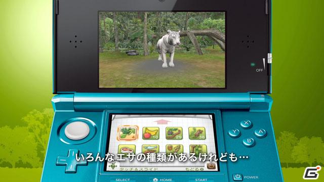 3DS「アニマルリゾート 動物園をつくろう!!」アニマルベンダー＆エリアの拡張の情報を公開の画像1