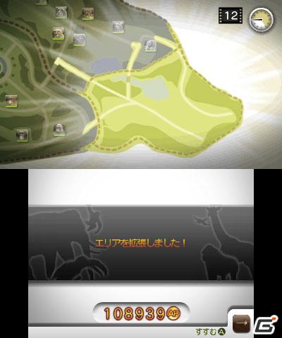 3DS「アニマルリゾート 動物園をつくろう!!」アニマルベンダー＆エリアの拡張の情報を公開の画像11