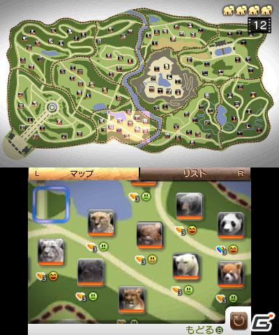 3DS「アニマルリゾート 動物園をつくろう!!」アニマルベンダー＆エリアの拡張の情報を公開の画像12