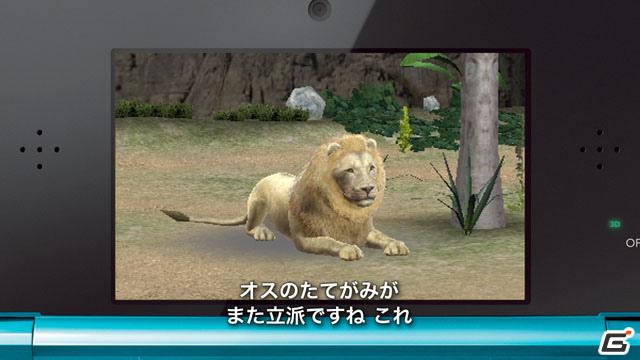 3ds アニマルリゾート 動物園をつくろう アニマルベンダー エリアの拡張の情報を公開の画像 ゲーム情報サイト Gamer