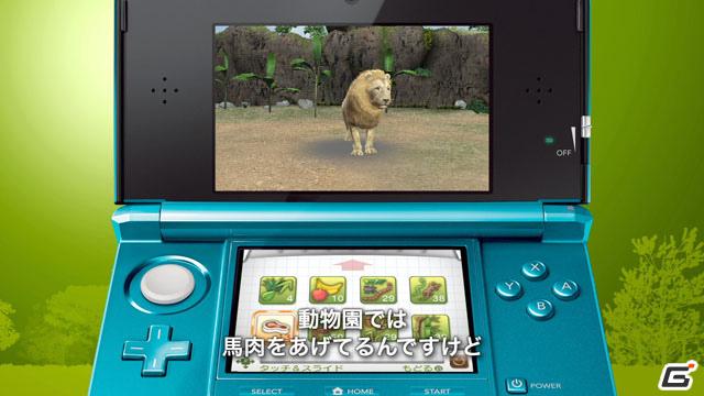 3ds アニマルリゾート 動物園をつくろう アニマルベンダー エリアの拡張の情報を公開 ゲーム情報サイト Gamer