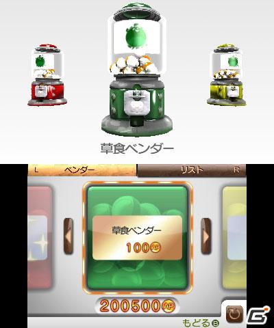 3DS「アニマルリゾート 動物園をつくろう!!」アニマルベンダー＆エリアの拡張の情報を公開の画像7
