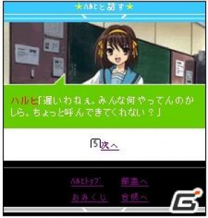 「涼宮ハルヒの憂鬱」初のソーシャルネットワークゲーム、タイトルを「涼宮ハルヒの団結」に決定！5月11日より公式サイト公開の画像11