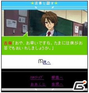 「涼宮ハルヒの憂鬱」初のソーシャルネットワークゲーム、タイトルを「涼宮ハルヒの団結」に決定！5月11日より公式サイト公開の画像12