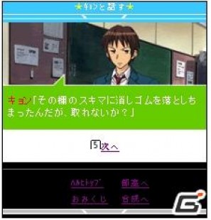 「涼宮ハルヒの憂鬱」初のソーシャルネットワークゲーム、タイトルを「涼宮ハルヒの団結」に決定！5月11日より公式サイト公開の画像13