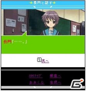 「涼宮ハルヒの憂鬱」初のソーシャルネットワークゲーム、タイトルを「涼宮ハルヒの団結」に決定！5月11日より公式サイト公開の画像15