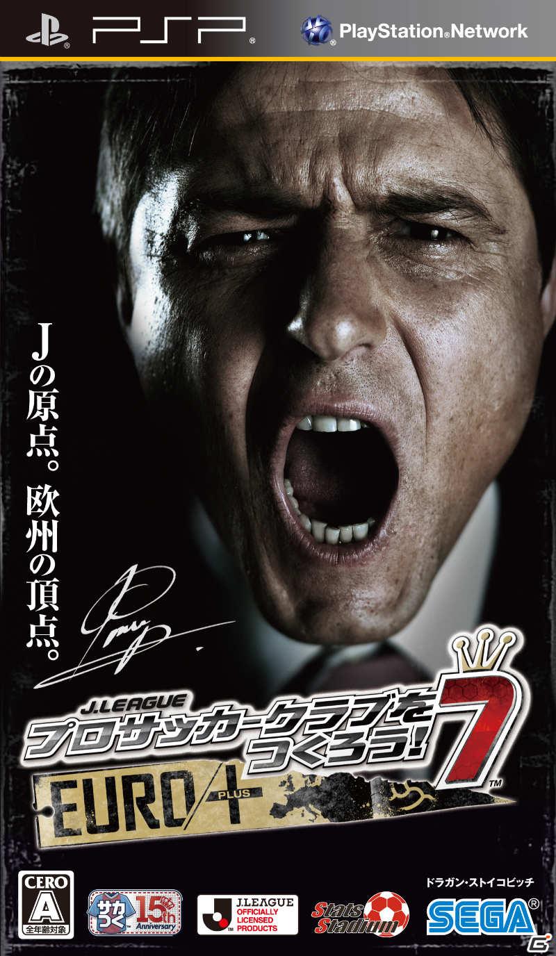 発売日が8月4日に決定＆無料で遊べるブラウザゲームも展開！PSP「J.LEAGUE プロサッカークラブをつくろう！7 EURO PLUS」キャスト発表会が開催の画像38