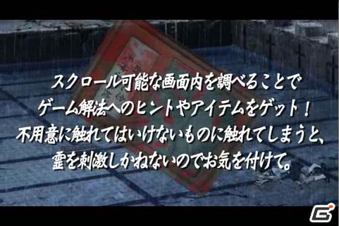 PSP「コープスパーティーBook of Shadows」トレイラームービー公開＆Webラジオ配信開始の画像1