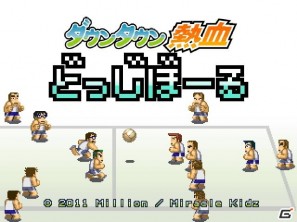 Wiiウェア「ダウンタウン熱血どっじぼーる」の発売日・価格を発表！ミラクルキッズ！はミリオンと「くにおくんシリーズ」ライセンスを締結の画像1