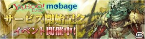 傭兵RPG「APOCALYPS」がYahoo!Mobageでサービス開始！の画像9