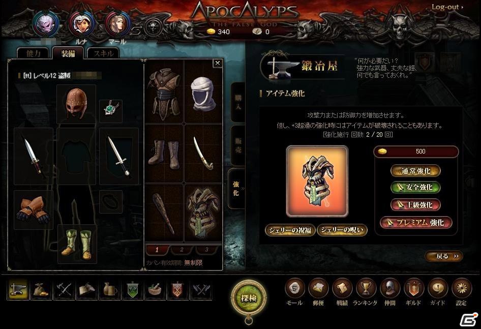 傭兵RPG「APOCALYPS」がYahoo!Mobageでサービス開始！の画像3