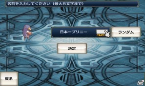 アイテム界を舞台に繰り広げられるあのやり込みシミュレーションRPGが登場！Androidゲームアプリ「無限魔界ディスガイア」2011年5月16日配信開始の画像1