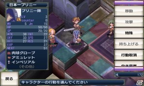 アイテム界を舞台に繰り広げられるあのやり込みシミュレーションRPGが登場！Androidゲームアプリ「無限魔界ディスガイア」2011年5月16日配信開始の画像15