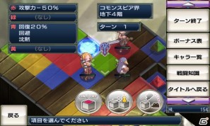 アイテム界を舞台に繰り広げられるあのやり込みシミュレーションRPGが登場！Androidゲームアプリ「無限魔界ディスガイア」2011年5月16日配信開始の画像17