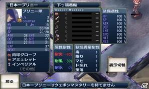 アイテム界を舞台に繰り広げられるあのやり込みシミュレーションRPGが登場！Androidゲームアプリ「無限魔界ディスガイア」2011年5月16日配信開始の画像19