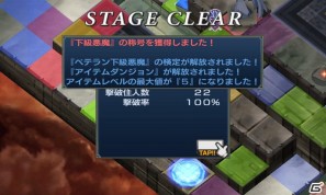 アイテム界を舞台に繰り広げられるあのやり込みシミュレーションRPGが登場！Androidゲームアプリ「無限魔界ディスガイア」2011年5月16日配信開始の画像23