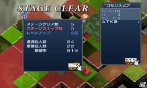 アイテム界を舞台に繰り広げられるあのやり込みシミュレーションRPGが登場！Androidゲームアプリ「無限魔界ディスガイア」2011年5月16日配信開始の画像25
