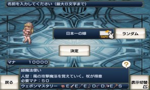 アイテム界を舞台に繰り広げられるあのやり込みシミュレーションRPGが登場！Androidゲームアプリ「無限魔界ディスガイア」2011年5月16日配信開始の画像31