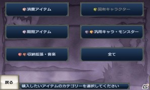 アイテム界を舞台に繰り広げられるあのやり込みシミュレーションRPGが登場！Androidゲームアプリ「無限魔界ディスガイア」2011年5月16日配信開始の画像6