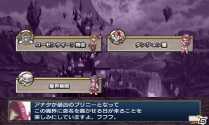 アイテム界を舞台に繰り広げられるあのやり込みシミュレーションRPGが登場！Androidゲームアプリ「無限魔界ディスガイア」2011年5月16日配信開始の画像7