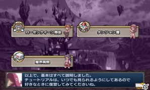 アイテム界を舞台に繰り広げられるあのやり込みシミュレーションRPGが登場！Androidゲームアプリ「無限魔界ディスガイア」2011年5月16日配信開始の画像8