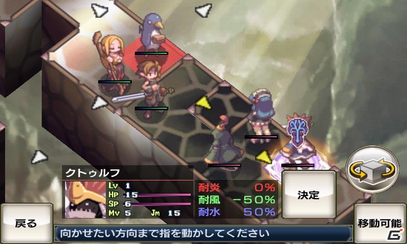 アイテム界を舞台に繰り広げられるあのやり込みシミュレーションRPGが登場！Androidゲームアプリ「無限魔界ディスガイア」2011年5月16日配信開始の画像18