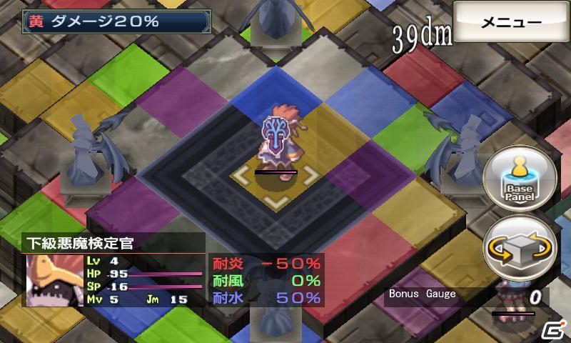 アイテム界を舞台に繰り広げられるあのやり込みシミュレーションRPGが登場！Androidゲームアプリ「無限魔界ディスガイア」2011年5月16日配信開始の画像20