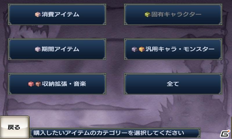 アイテム界を舞台に繰り広げられるあのやり込みシミュレーションRPGが登場！Androidゲームアプリ「無限魔界ディスガイア」2011年5月16日配信開始の画像6