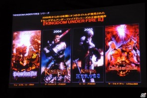 リアルな大規模戦闘を実現！PC/PS3「キングダムアンダーファイア2」韓国済州島で開催された「HANGAME EX2011」にて新情報を公開の画像60