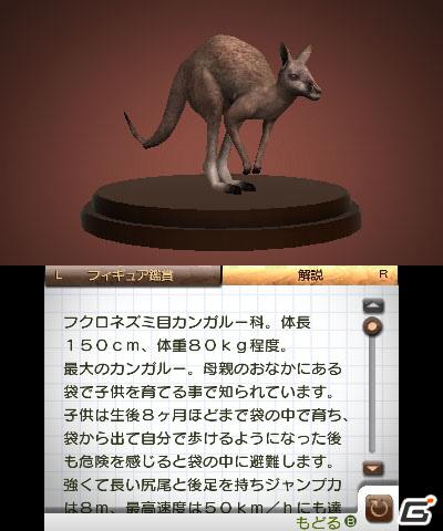 3DS「アニマルリゾート 動物園をつくろう!!」ゲームに登場する動物＆お楽しみ要素を紹介の画像11