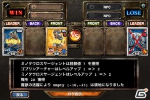 iPhone/iPod touch「Kingdom Conquest」全世界で100万ダウンロード突破の画像15