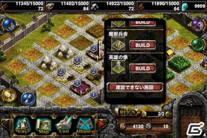 iPhone/iPod touch「Kingdom Conquest」全世界で100万ダウンロード突破の画像14