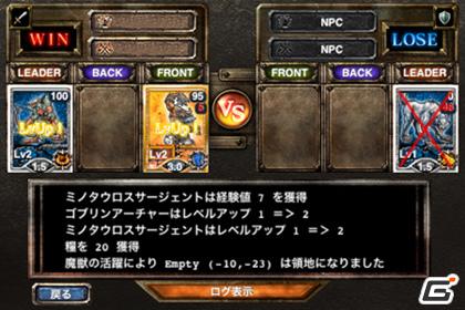 iPhone/iPod touch「Kingdom Conquest」全世界で100万ダウンロード突破の画像15