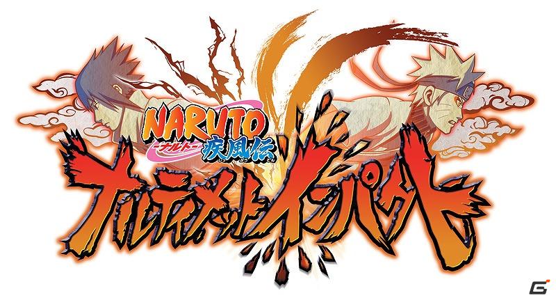PSP「NARUTO-ナルト- 疾風伝 ナルティメットインパクト」ティザームービーを公開の画像2