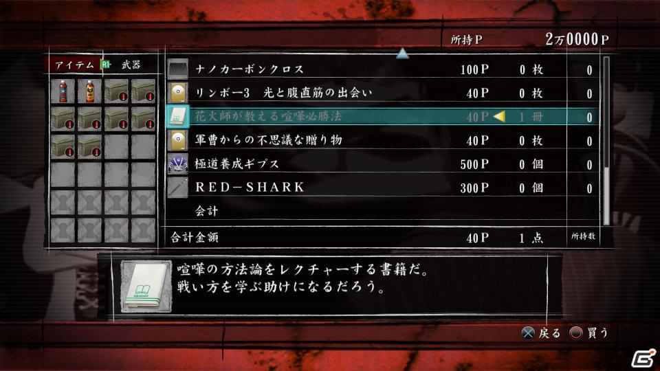 PS3「龍が如く OF THE END」バトルで重要となる“武器改造”に関する情報をお届け！の画像16