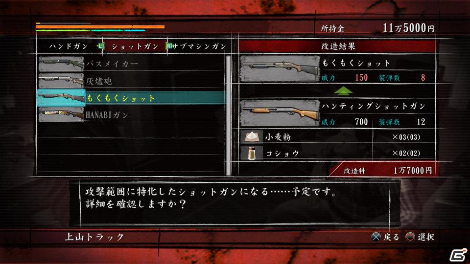 PS3「龍が如く OF THE END」バトルで重要となる“武器改造”に関する情報をお届け！の画像17