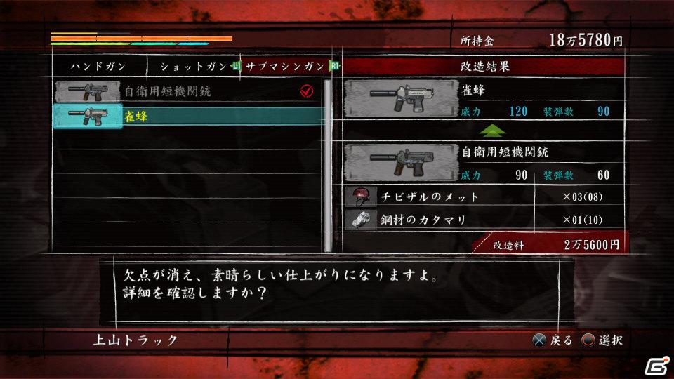 PS3「龍が如く OF THE END」バトルで重要となる“武器改造”に関する情報をお届け！の画像20