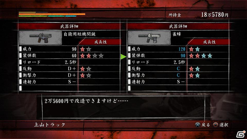 PS3「龍が如く OF THE END」バトルで重要となる“武器改造”に関する情報をお届け！の画像21