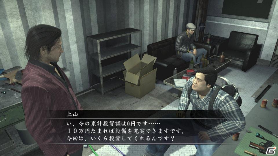 PS3「龍が如く OF THE END」バトルで重要となる“武器改造”に関する情報をお届け！の画像8