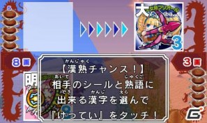 ビックリマン漢熟覇王 三位動乱戦創紀 - 3DS Amazon | ビックリマン漢熟覇王 三位動乱戦創紀 - 3DS | ゲーム