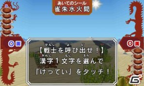 3DS「ビックリマン漢熟覇王 三位動乱戦創紀」本タイトルだけの独自ルール「動乱ルール」も遊べる！漢熟バトルの遊び方を紹介の画像42